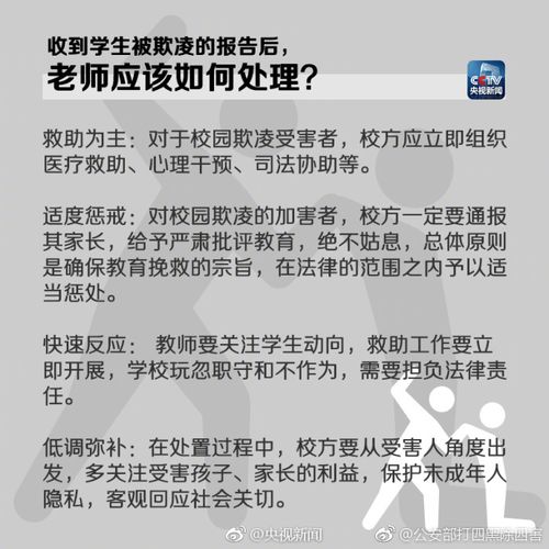 如何应对社会上的校园欺凌事件「学生在校被殴打勒索怎么处理」 沐浴