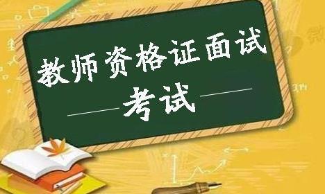 乡村教师不去面试会怎么样「义务教育面试入学」 水暖配件