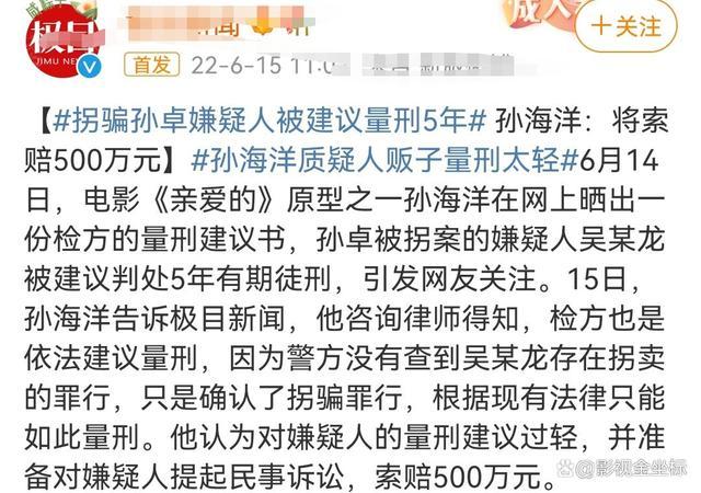 孙卓被拐受审案详情，其父孙海洋索赔580万，要求过分吗「孙海洋 孙卓」 卫浴品牌