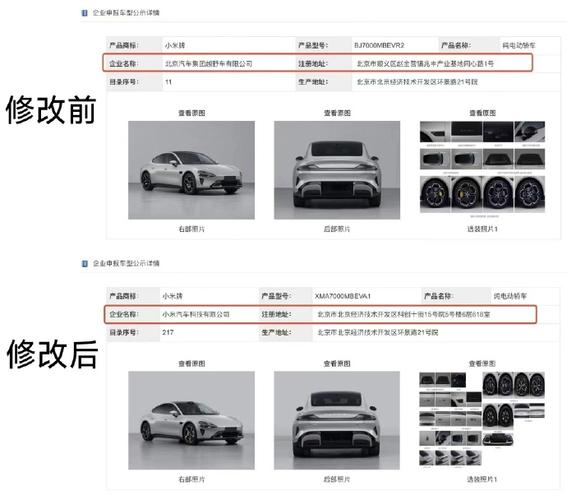 小米汽车拿到牌照了吗「小米独立造车资质哪个部门颁发的」 沐浴