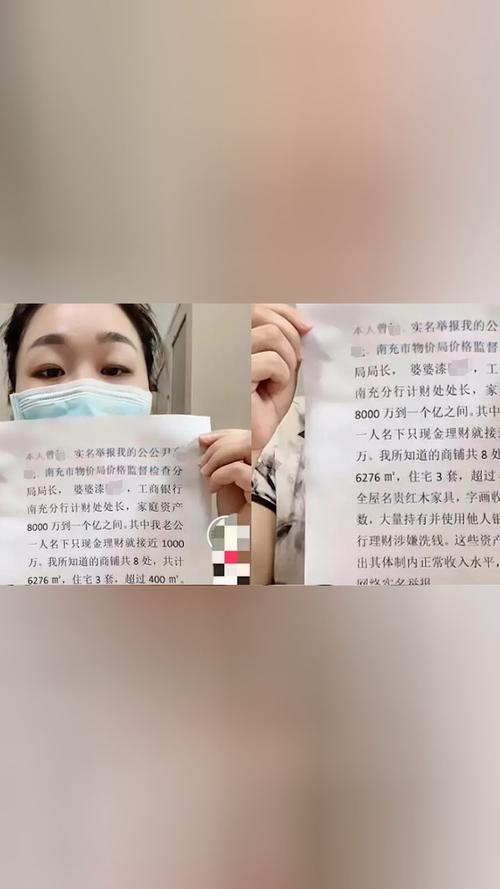 实名举报人会受法律保护吗「举报公婆有近亿资产怎么办」 卫浴电器