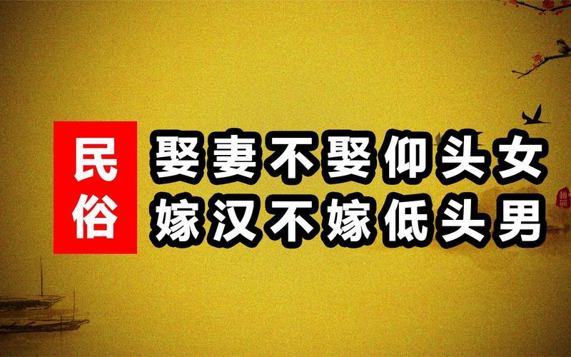 在农村，是啥让谈婚论嫁变了味？农村娶妻“三不嫁”指的啥「招行员工请婚假被骂怎么办」 TOTO卫浴