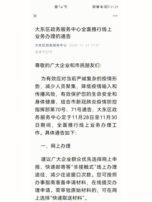 沈阳疫情问题，怎么判断是不是从中风险区域出城的「沈阳非必要不外出的酒店」 摩恩卫浴