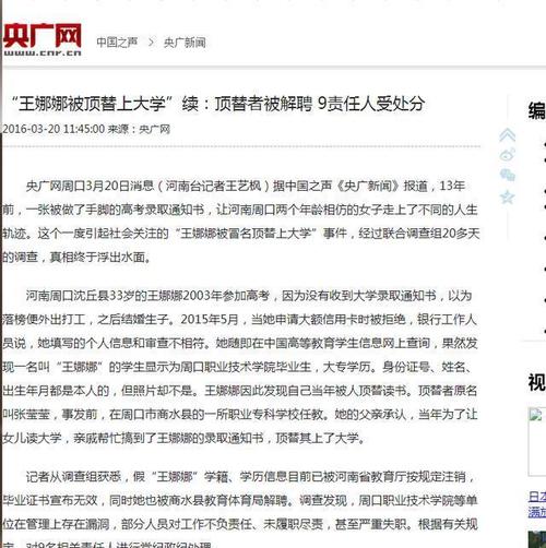 最近有关上大学被人顶替事件妇孺皆知，如何看待这事「干部冒名顶替上学怎么处分」 卫浴挂件