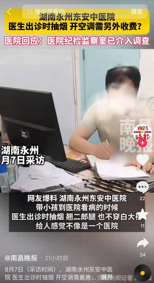 医生在高铁上救人，被索要求出示医师证，你怎么看「医生诊疗打电话抽烟会怎么样」 卫浴电器