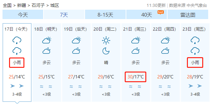 8月16号到8月19号是什么天气「11省区市大到暴雨」 摩恩卫浴