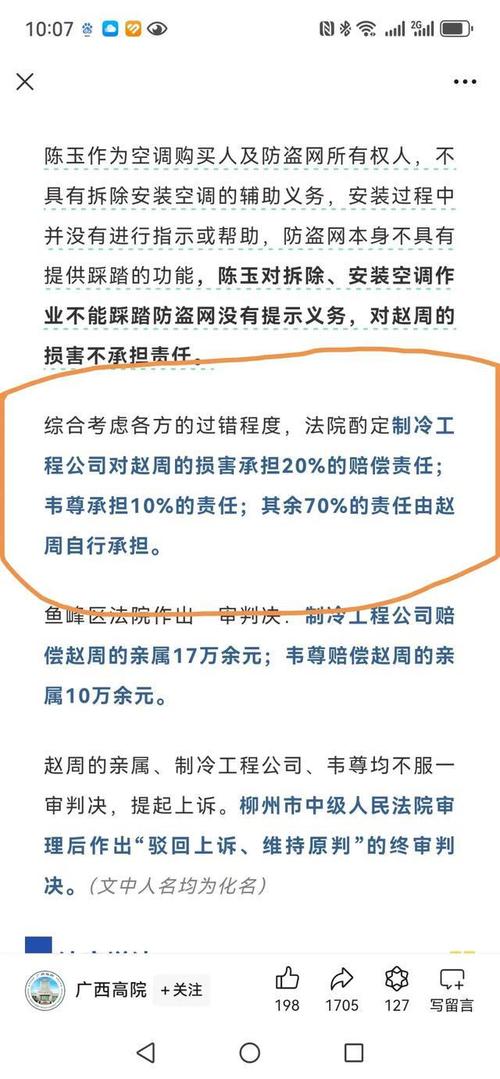 使用空调能否吹死人「空调爆炸致工人身亡怎么赔偿」 卫浴招商