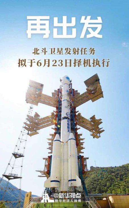 我国北斗卫星最后一颗发射成功，全球组网成功后的意义是什么「我国成功发射一箭6星」 摩恩卫浴