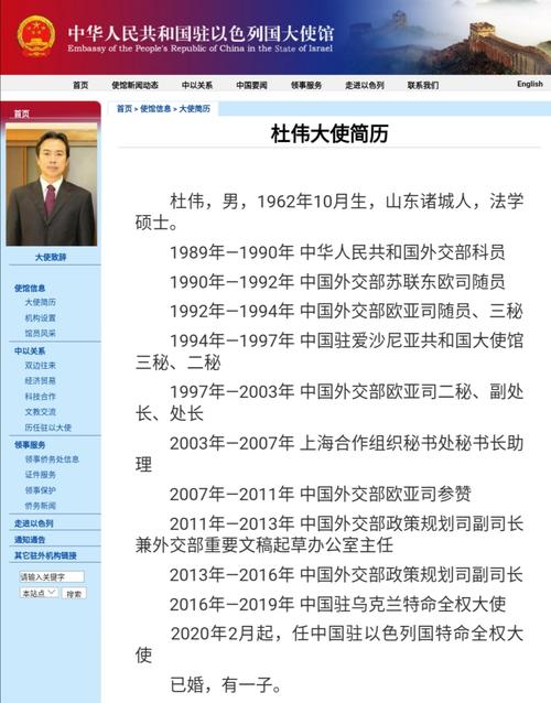 为什么中国驻以色列大使杜伟去世的消息首先是以色列媒体发布的「中方反对无差别袭击的原因」 水暖配件