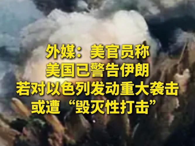 如果美国出动空军(为以色列，沙特站台)打击伊朗地面目标，伊朗真敢还击打以色列和沙特么「三方导弹袭击以色列视频」 卫浴百强