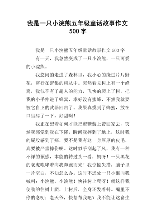 编写一则童话故事，把自己愿望表达出来「投喂浣熊被百只包围」 卫浴品牌