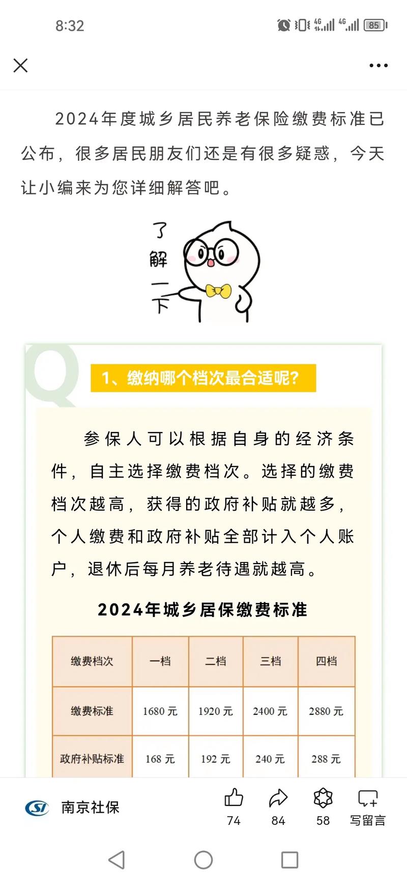 养老保险缴费单位缴费比例降到16%，对今后养老金有什么影响「社保基金赚1.68万亿是真的吗」 卫浴挂件