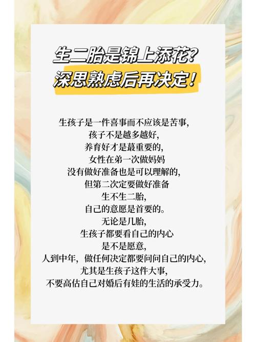 50岁以后还可以顺产二胎吗「50岁女子生下二胎的概率」 沐浴