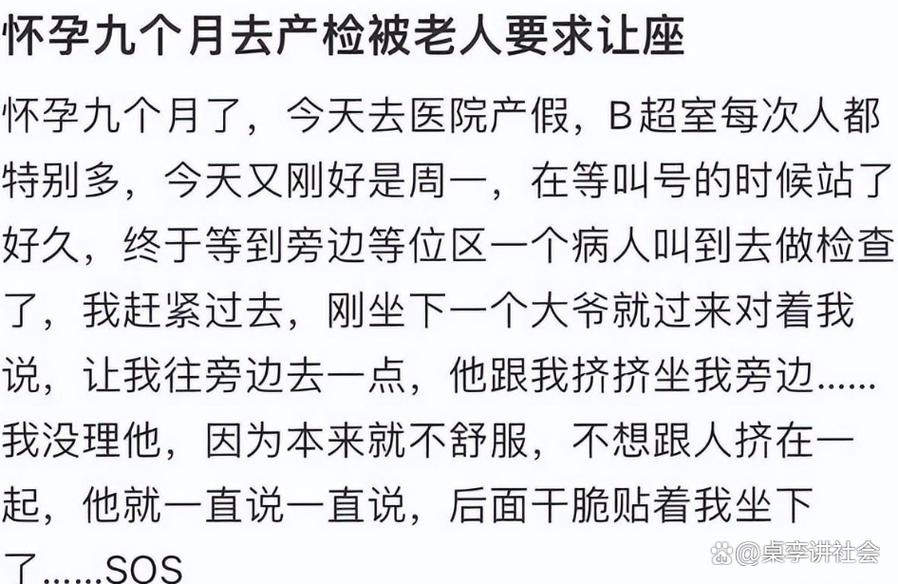 孕妇给老人让座，却被老人破口大骂，你如何看待这件事「老人强行要孕妇让座怎么办」 卫浴电器