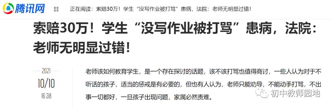 教师打学生致其手指轻微骨折，家长要求索赔36万，要么就走法律程序，对此你怎么看「教师醉酒打人致骨折怎么处理」 卫浴品牌