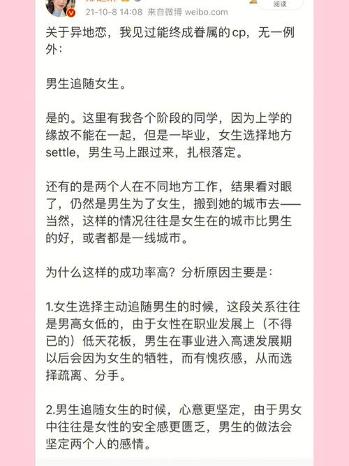 一个男生一直骚扰与你异地恋的女友，你会怎么做？作为女生又该怎么做「男子跨省杀害前女友视频」 品牌百科