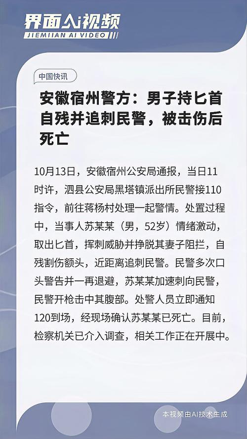 宿州：男子拿刀自残后跳河，医生民警齐跳水营救, 你怎么看「男子持刀行凶后自残视频」 TOTO卫浴