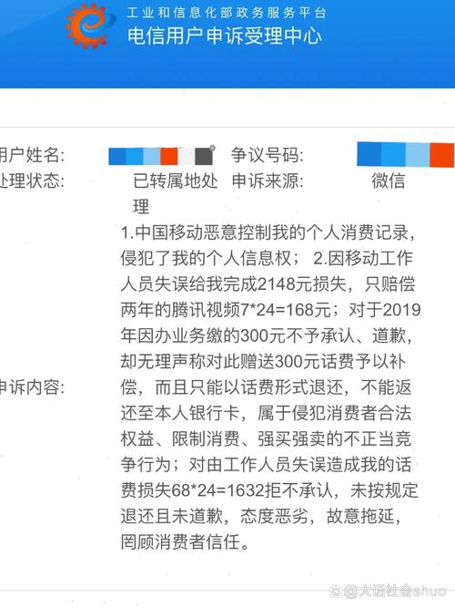 中国移动都有哪些让人讨厌的行为「移动广告电话投诉」 卫浴百强