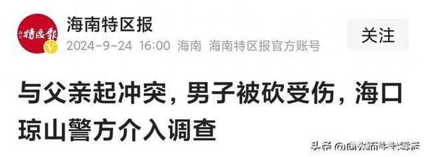 儿子从17岁开始打父亲，到27岁打了10次了，这样的儿子还要不要「男子门前暴打老父亲视频」 沐浴